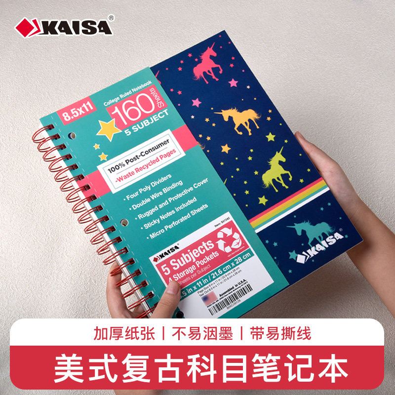 凯萨KAISA星系列美式科目笔记本a4线圈本考研高中生专用英语单词本高颜值横线错题本子空白活页本替芯加厚本