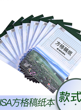 凯萨KAISA方格稿纸双线信纸语文本300格考试用400字16K作文纸写作信纸簿原稿纸易撕本子练字纸初高中学院稿纸