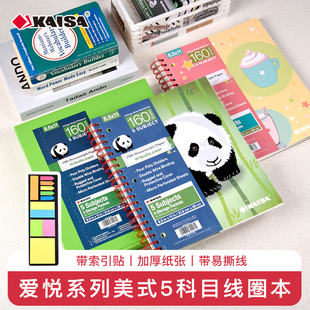 凯萨KAISA爱悦系列美式三孔线圈本高颜值笔记本可撕活页本复古厚5科目本高级感大学考研刷题本横线大本子毕业