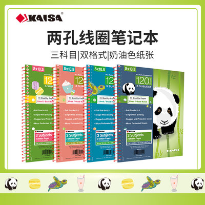 学生好看的本子文具英语熊猫本超