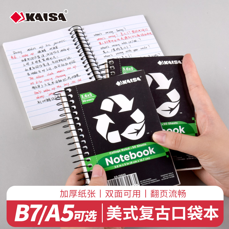 凯萨KAISA小笔记本子B7便携式记事本随身携带迷你小号口袋本子加厚随手记单词学习线圈手账本A5横线记作业本
