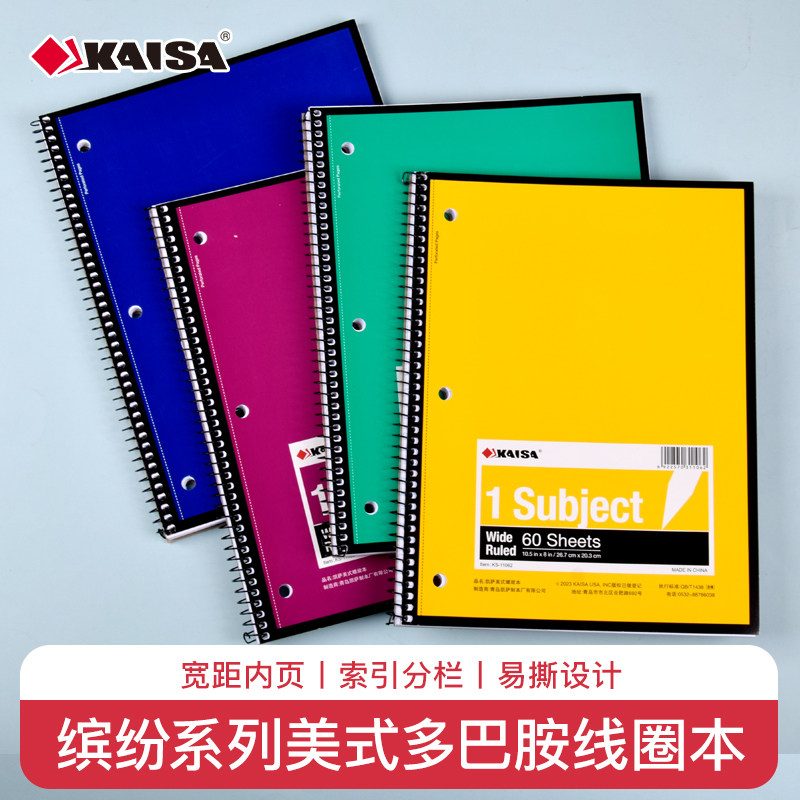 凯萨KAISA缤纷系列美式线圈笔记本高颜值A4可撕活页本B5大学生考研专用加厚横线英语单词错题本计划记事本子