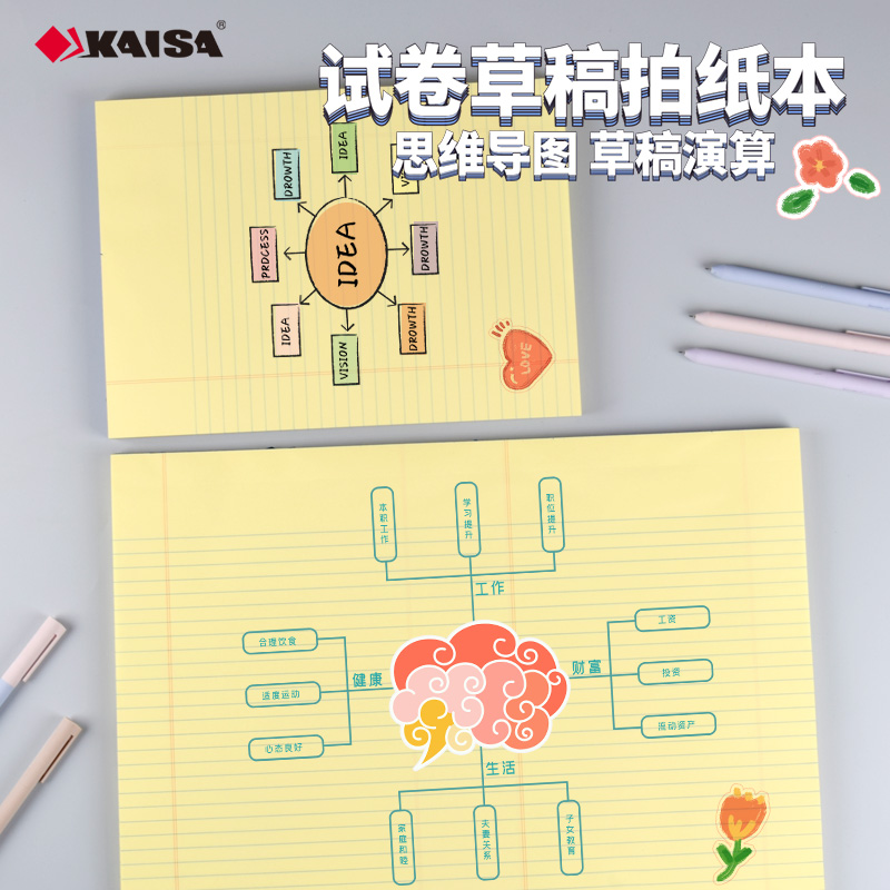 kaisa凯萨A3拍纸本刷题本子胶装横线大拍纸本易撕考研学生用思维导图耐用笔记本子做题草稿本-封面