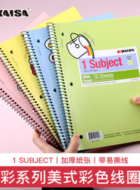 凯萨KAISA美式线圈本原彩系列单词本高颜值工作笔记本读书考研专用作业本A4商务办公可撕活页三孔日记本手账