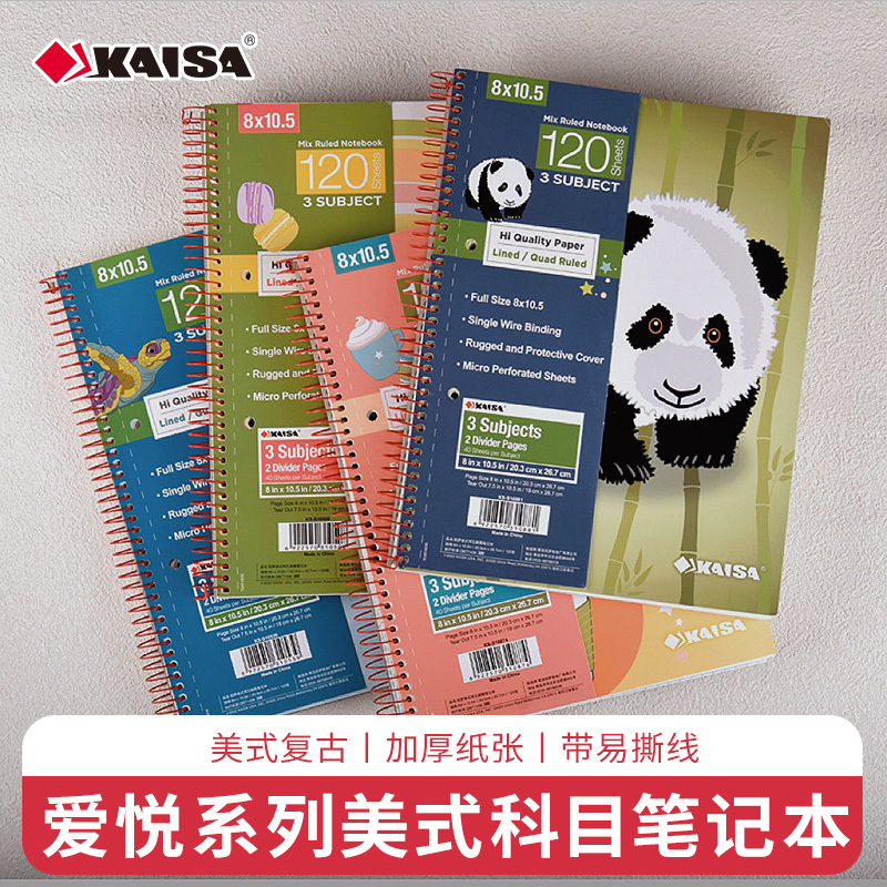 凯萨KAISA复古熊猫科目笔记本
