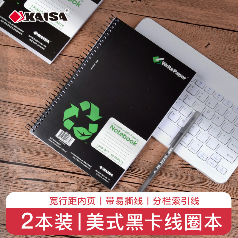 凯萨美式高颜值ins风横线线圈本图片