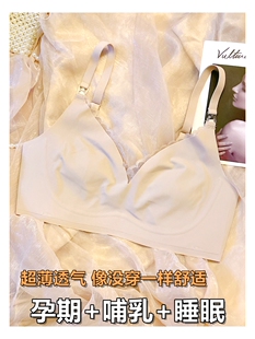 孕妇内衣孕期专用聚拢收副乳防下垂怀孕期美背夏季 哺乳文胸 薄款