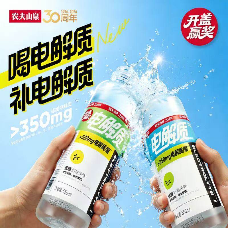 农夫山泉电解质饮料550ml*15