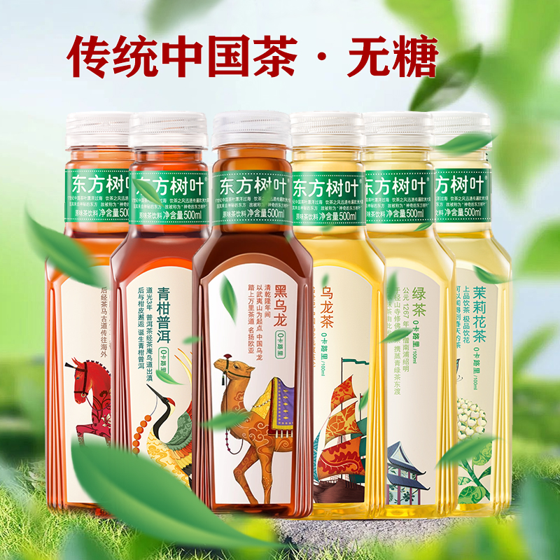 农夫山泉东方树叶500ml多口味