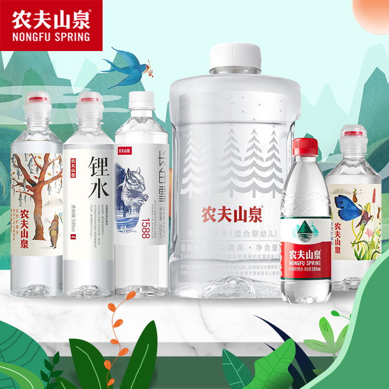 农夫山泉天然矿泉水多种系列组合图片