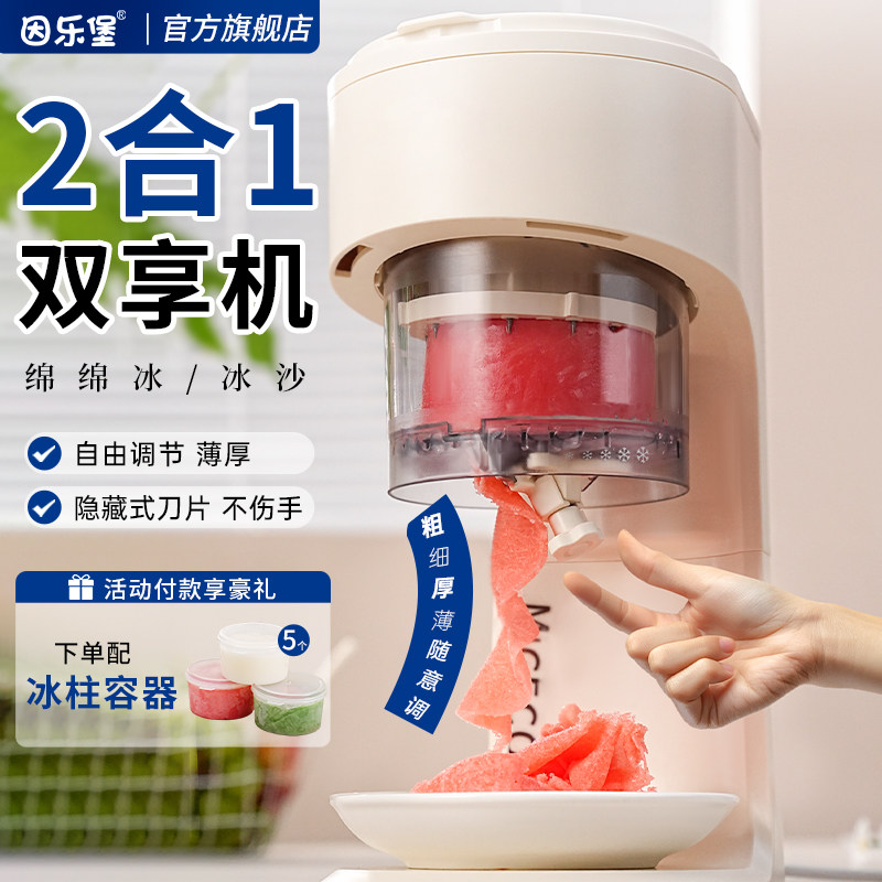 绵绵冰机器摆摊商用奶茶店糖水夜市电动雪花冰火锅店冰砖刨冰机