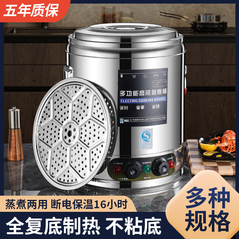 电汤桶商用不锈钢电加热蒸煮桶大容量电煮汤锅卤桶保温熬汤烧水桶