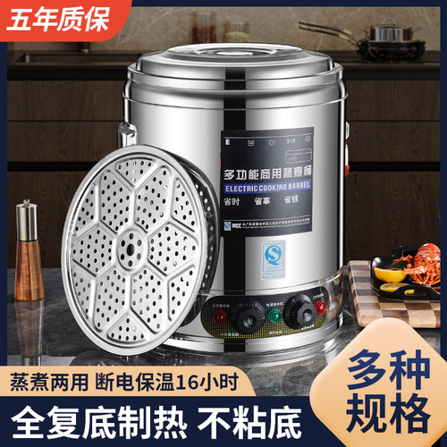 电汤桶商用不锈钢电加热蒸煮桶大容量电煮汤锅卤桶保温熬汤烧水桶