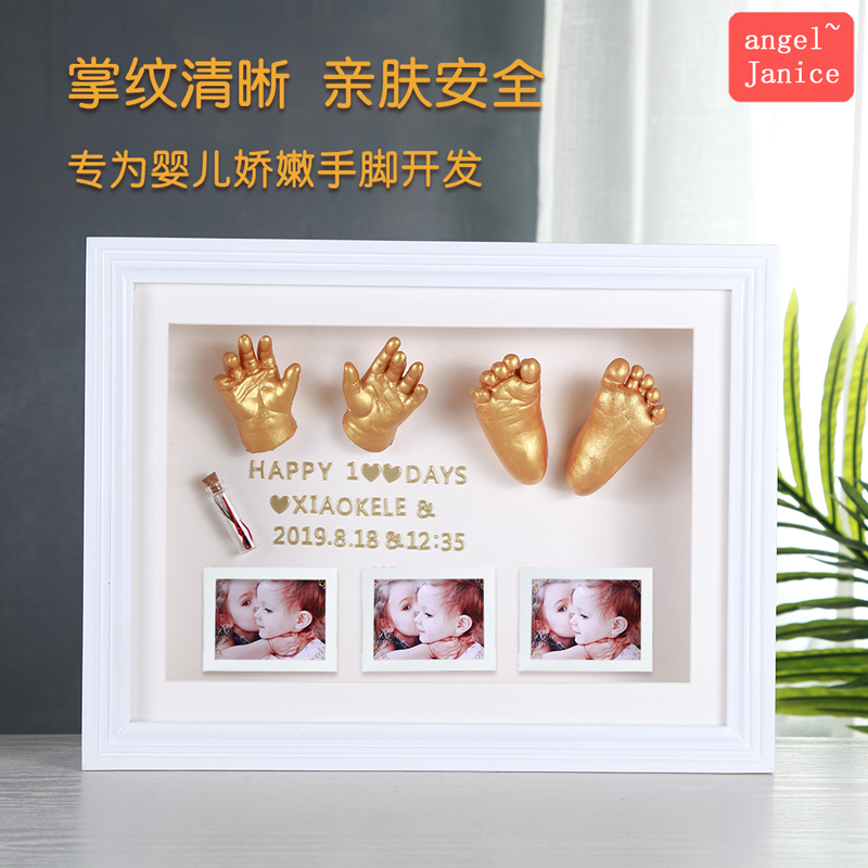 婴儿手模脚膜宝宝出生纪念手脚印