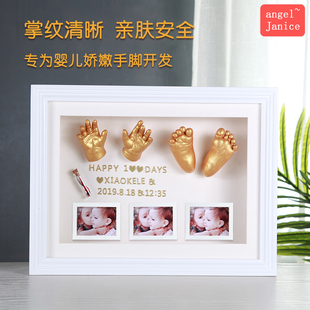 宝宝满月手足印婴儿手模脚模型手印脚印纪念品纯手工制作周岁礼物