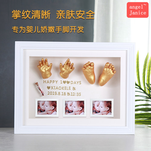 婴儿手模脚膜宝宝出生纪念手脚印