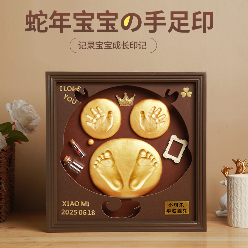 满月手足印宝宝百天纪念品