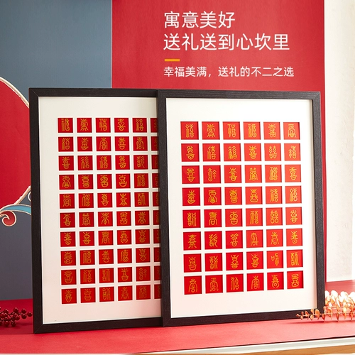 Bai xitu Diy Photo Rammade 48 Madam Grand Family Lop от свадебных слов Свадебные слова дайте новичку свадебные подарки