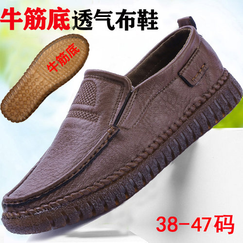 老北京布鞋软底大码休闲风懒人鞋