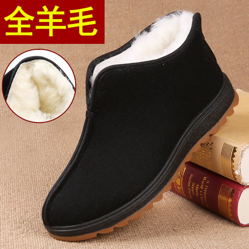 羊毛大棉鞋冬季北京男加绒保暖