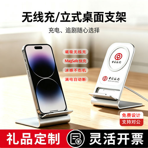 创意礼盒磁吸无线充电支架定制