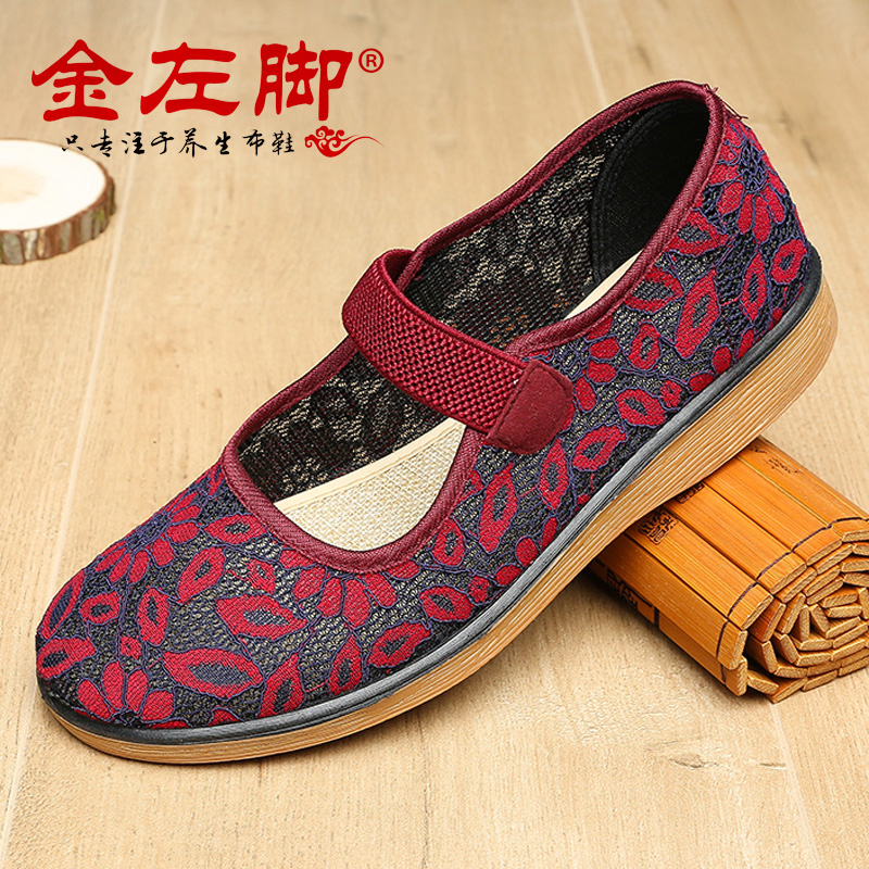 老北京布鞋女网鞋夏季透气网面老太太妈妈鞋老年薄款老人奶奶鞋在类目 女鞋, 低帮鞋中 - 来自Buy2taobao.com提供专业的淘宝代购服务