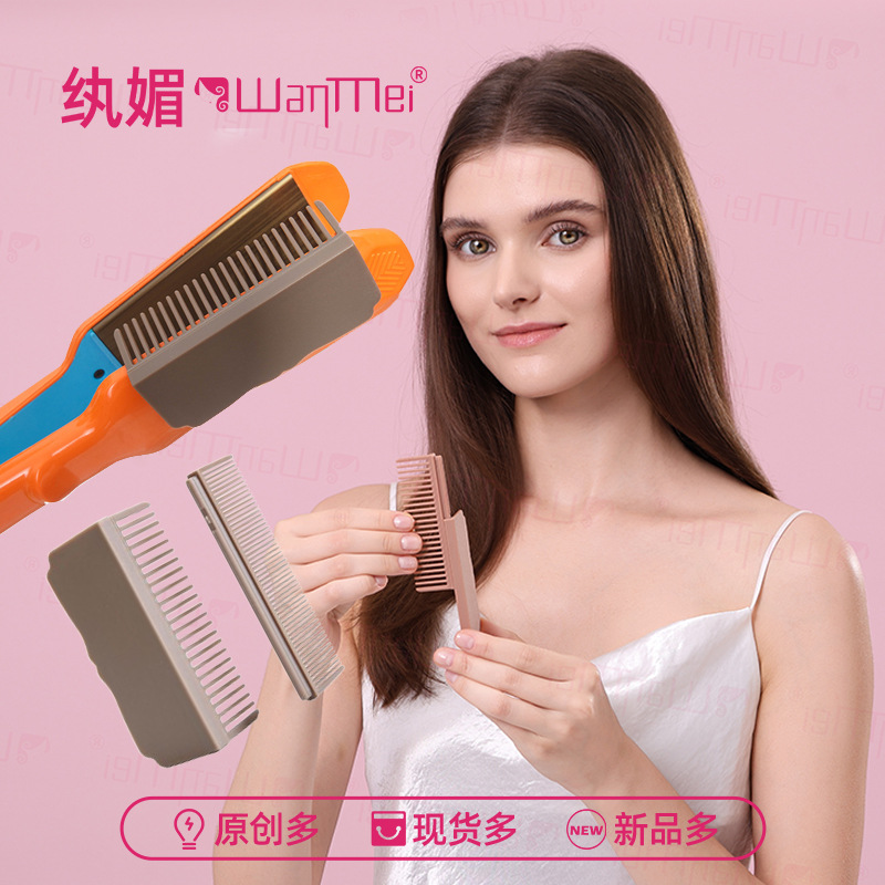 纨媚夹板粘贴可拆卸直发梳电夹板家用快速直发懒人工具美发造型梳