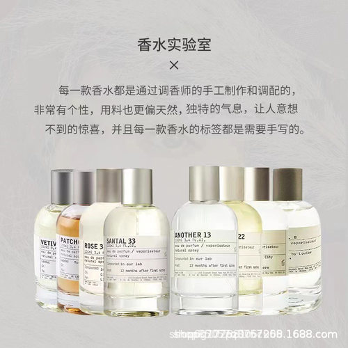 跨境perfume香水实验室33号檀香10东京29红茶男女跨境