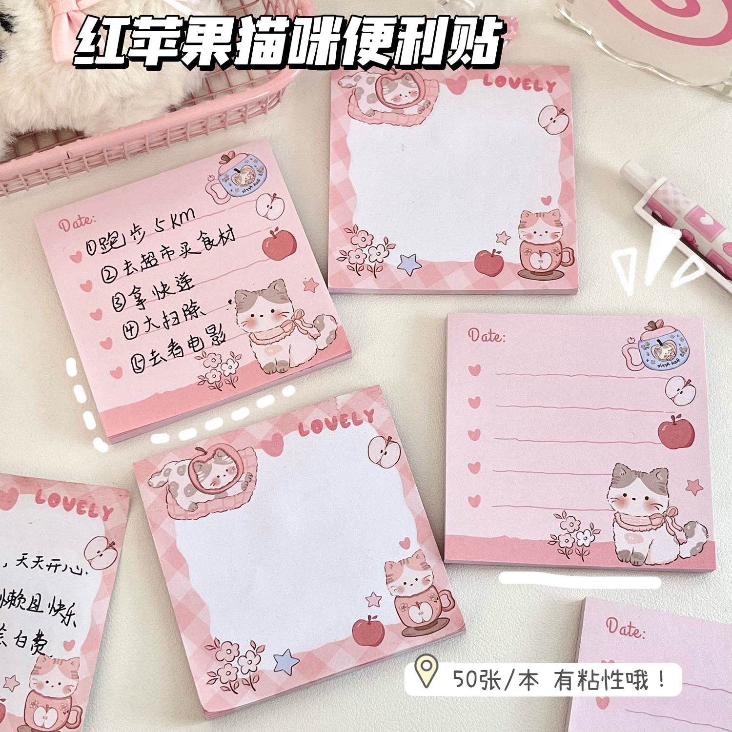 红苹果猫咪便利贴可爱卡通