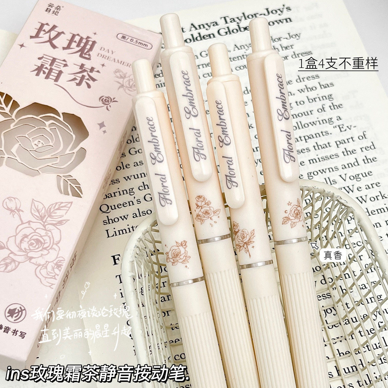 玫瑰霜茶静音按动笔高颜值中性笔黑笔签字笔学生不漏墨刷题速干笔