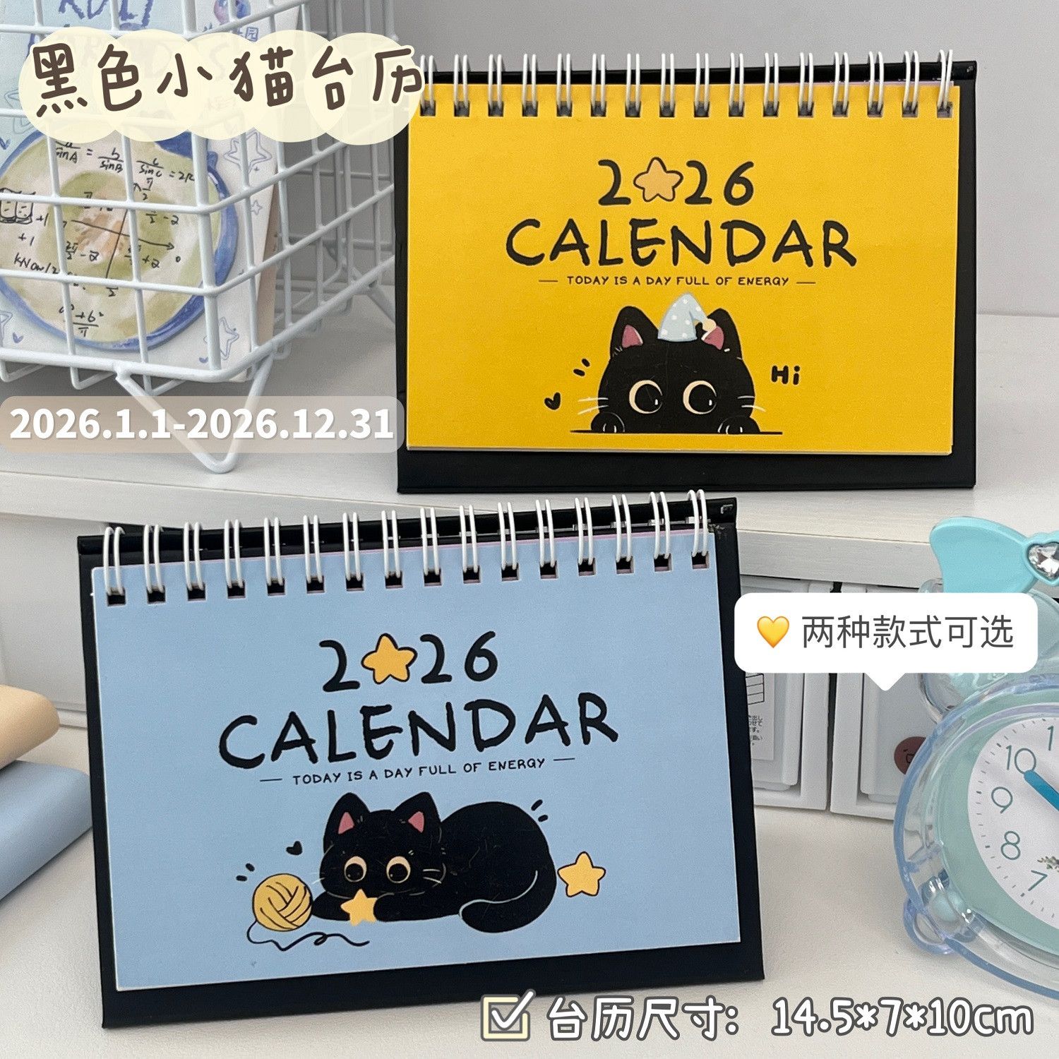 2026煤球小猫台历ins高颜值创意摆件学生专用桌面大尺寸日历计划
