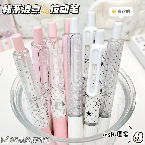 韩系中性笔2盒8支自带固定夹