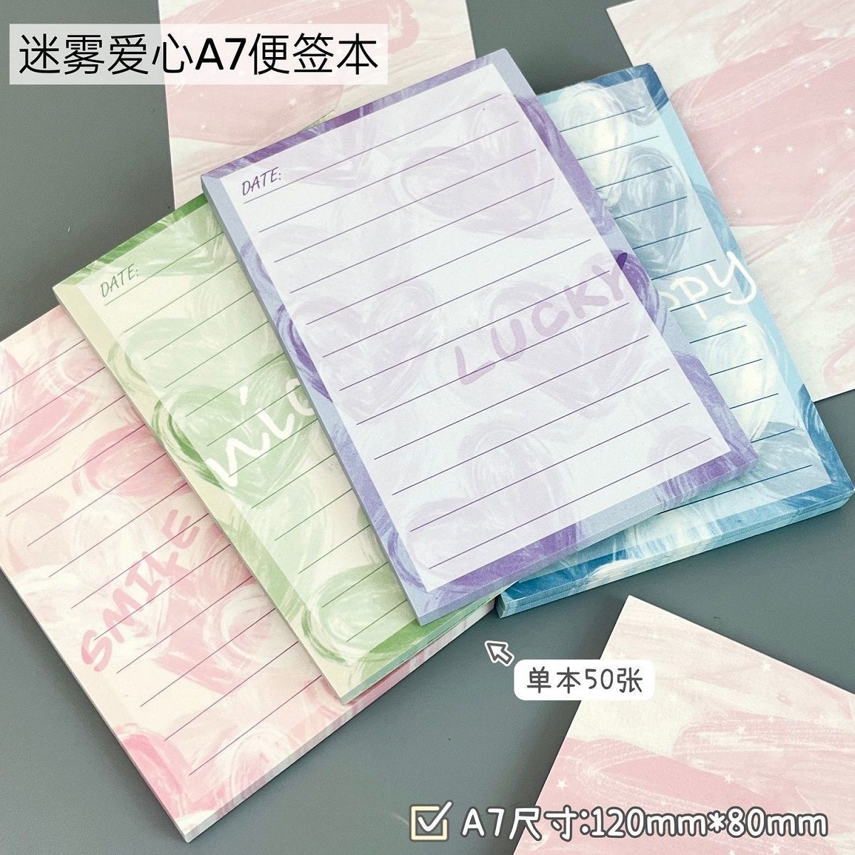 A7爱心迷雾本ins高颜值便签本可撕无粘性学习便签本学生用便签纸