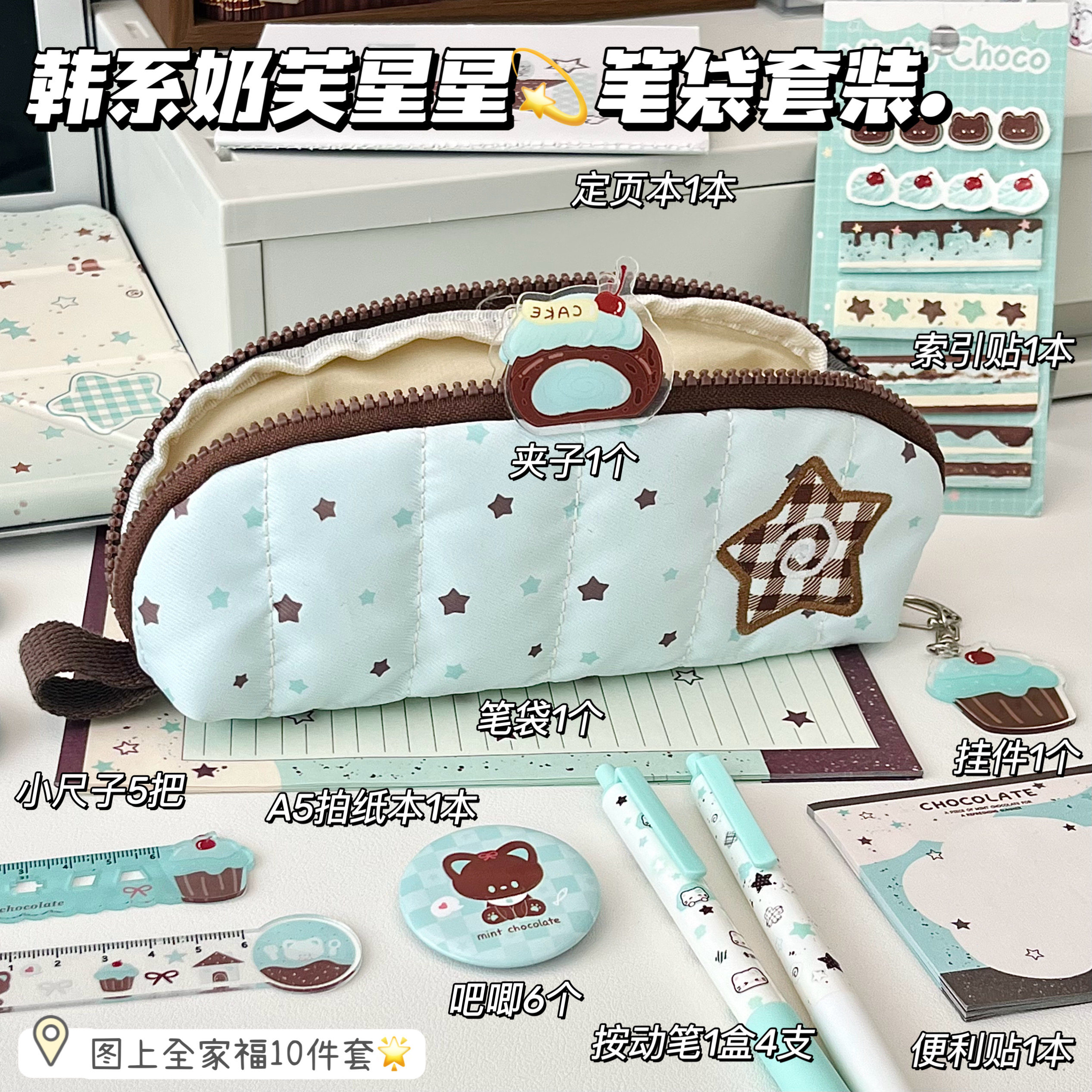 韩系奶芙贝壳大容量学生笔袋