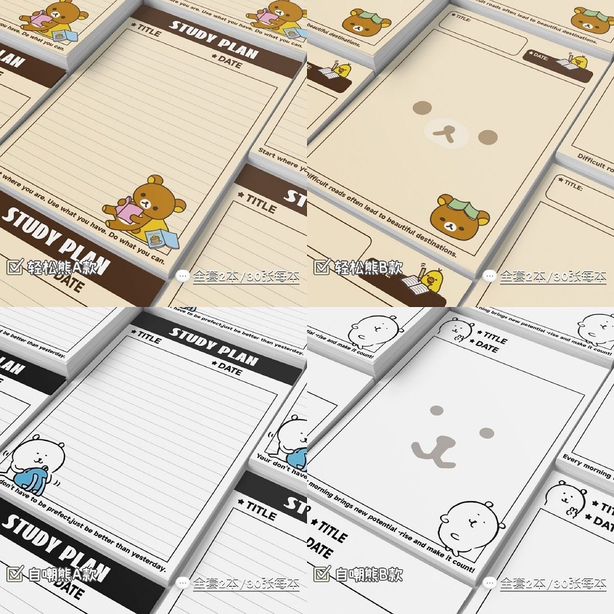 A5可爱小熊拍纸本可撕便签本子手写纸ins高颜值学生摘抄本单词本