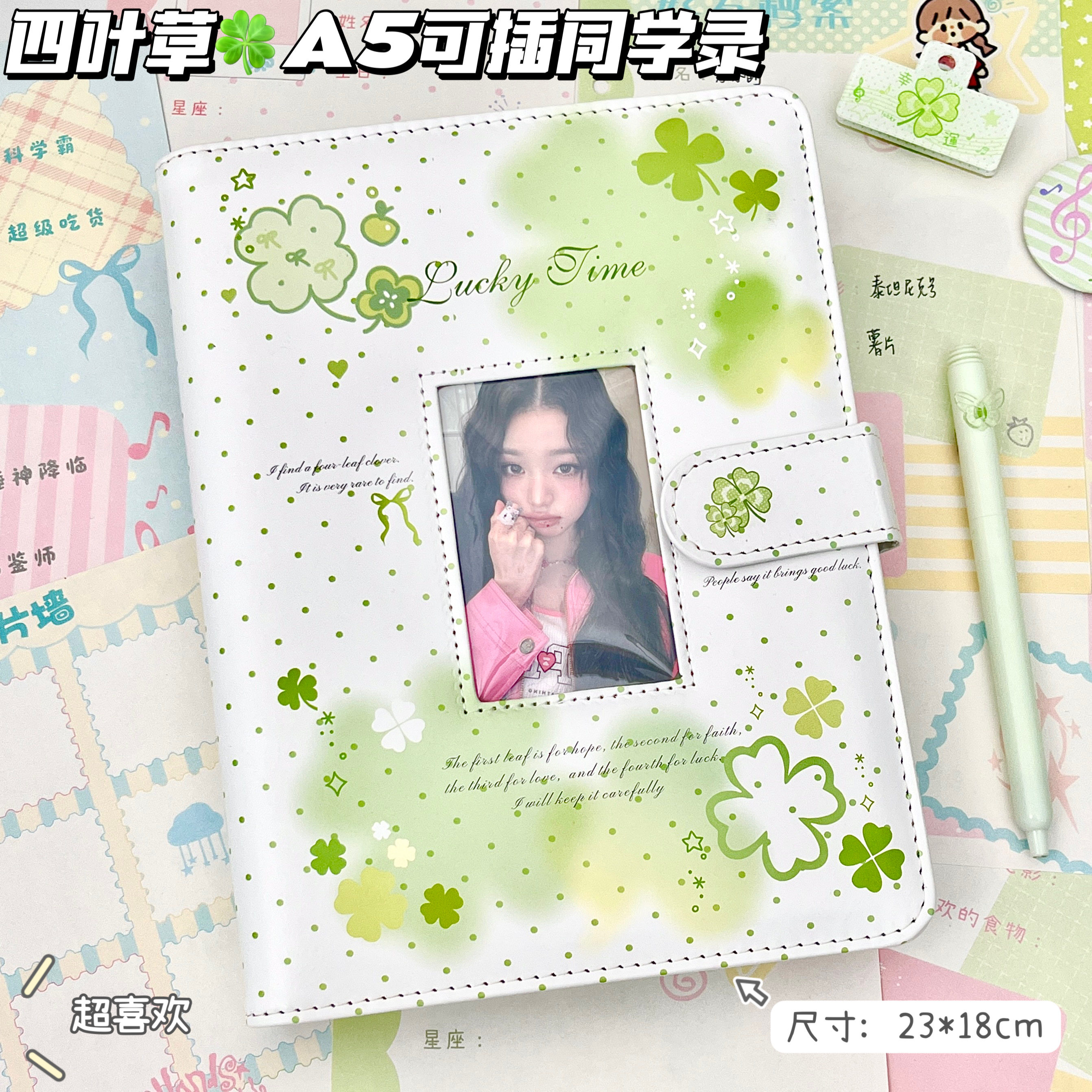 四叶草可插照片毕业纪念册