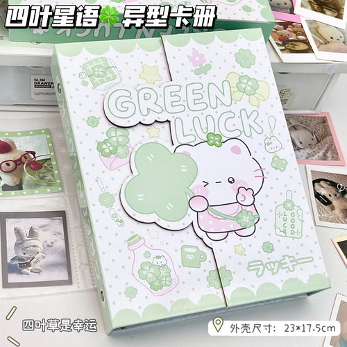 四叶星语拍立得小卡活页相册