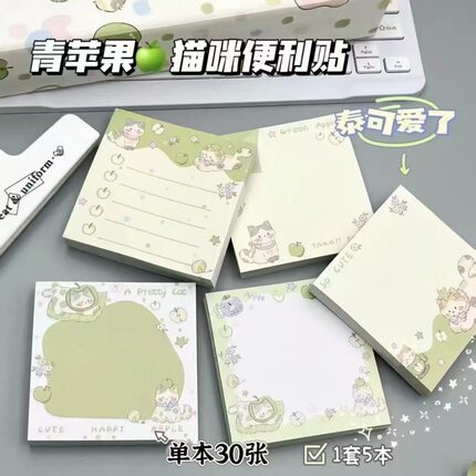 高颜值苹果小猫便利贴可撕有粘性ins风学生便签纸可爱记事小本子