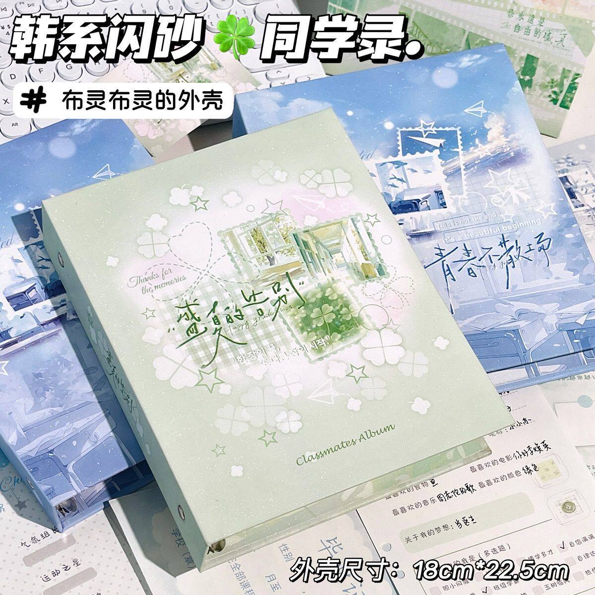 韩系闪砂A5同学录多款清新ins告别毕业纪念册小学生高颜值留言册
