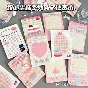 爆款甜心蛋糕A7便签本高颜值卡通学生便携可撕无粘性加厚笔记小本