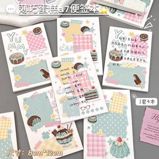 新款可爱蛋糕主题便签本高颜值学生记事本便携式无粘性课堂随记本
