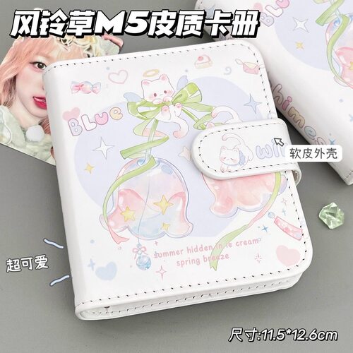 风铃草小猫M5皮质卡册活页磁吸扣