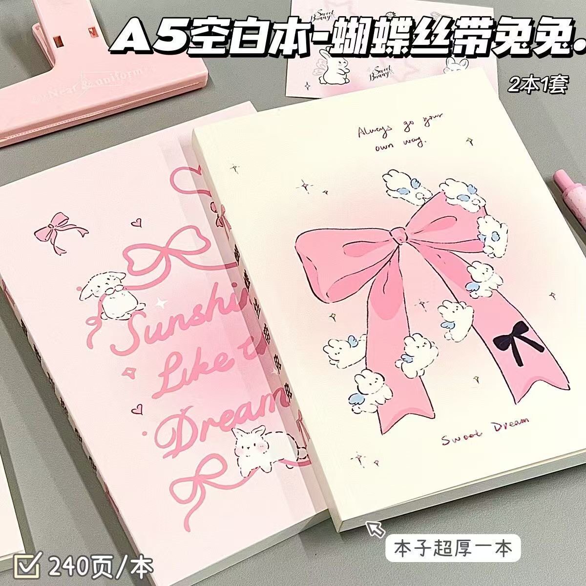 蝴蝶丝带兔兔A5空白本ins风高颜值韩系学生diy手账笔记本草稿