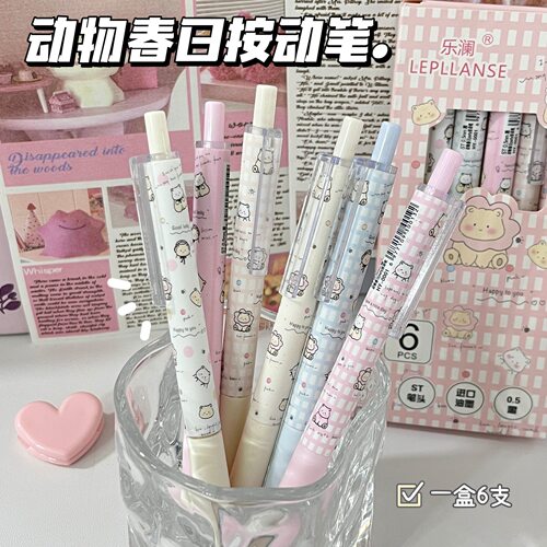 可爱动物春日按动中性笔ins风高颜值学生考试专用速干黑色刷题笔