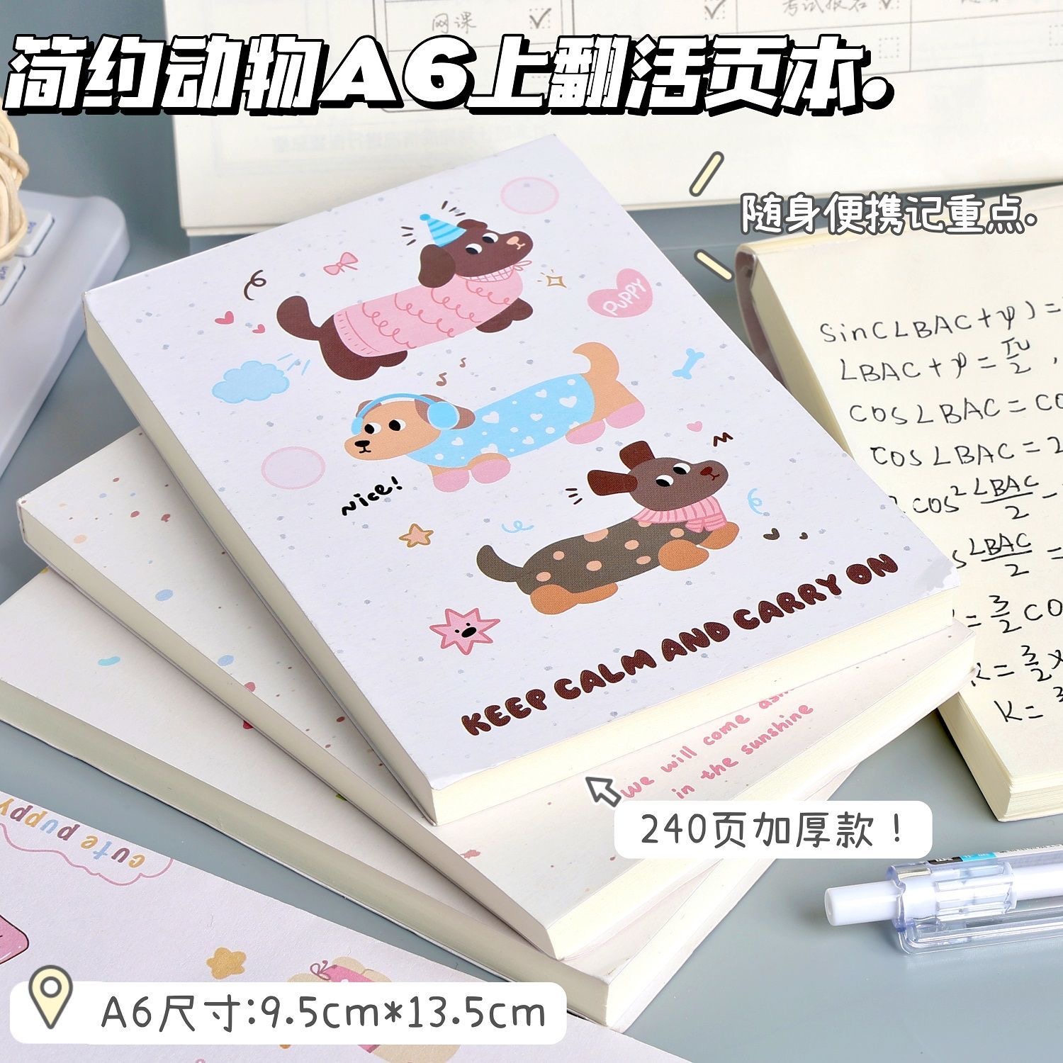 可爱卡通腊肠小狗笔记本学生便携空白页记事本子可撕加厚简约书写