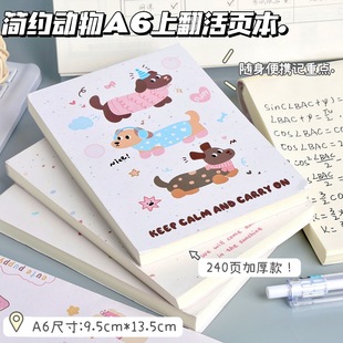 可爱卡通腊肠小狗笔记本学生便携空白页记事本子可撕加厚简约书写