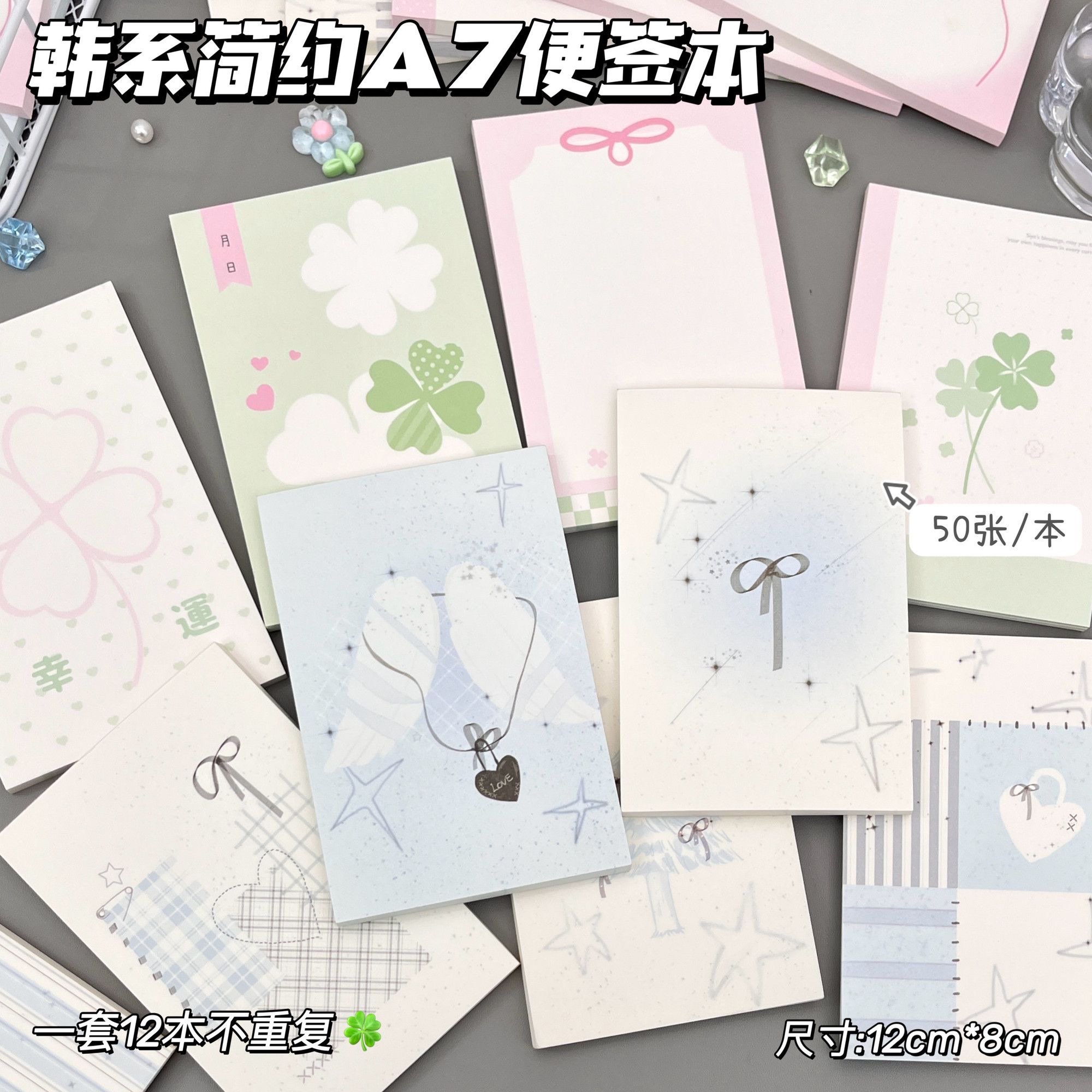 新款韩系简约A7便签本混搭无粘性可撕留言本加厚50张初中生便签纸