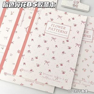 ins风高颜值简约粉色小碎花B5胶装本学生横线加厚笔记本小众本子