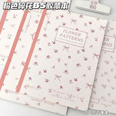 ins风高颜值简约粉色小碎花B5胶装本学生横线加厚笔记本小众本子