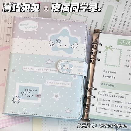 薄巧兔兔皮质A5活页同学录高颜值74张内页毕业纪念册小学生留言册
